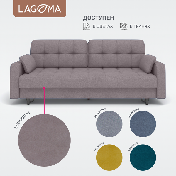 Изображение товара Диван LAGOMA Рен (Lounge 11)