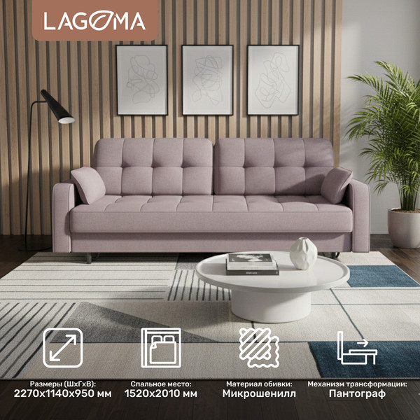 Изображение товара Диван LAGOMA Рен (Lounge 11)