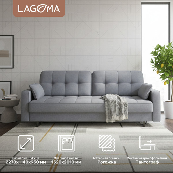 Изображение товара Диван LAGOMA Рен (Bravo Grey)