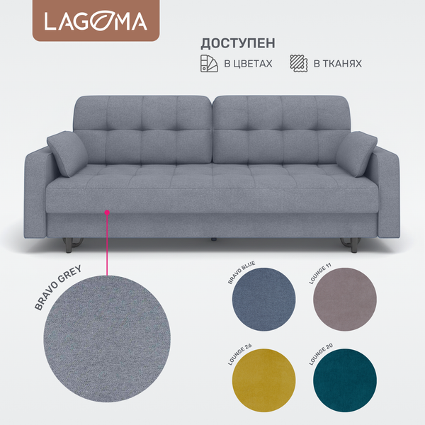 Изображение товара Диван LAGOMA Рен (Bravo Grey)