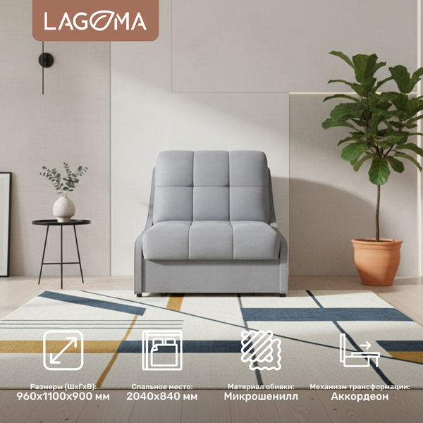 Изображение товара Кресло-кровать LAGOMA Кейну (Lounge 13)