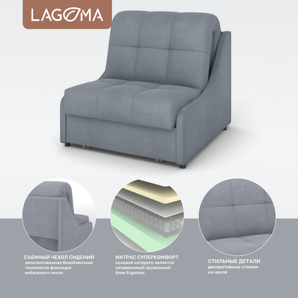 Изображение товара Кресло-кровать LAGOMA Кейну (Lounge 13)