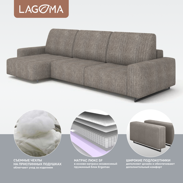 Изображение товара Диван угловой LAGOMA Селкеа ШП 1000 + 1000 + оттоманка левый (Elle Russo/черный муар)