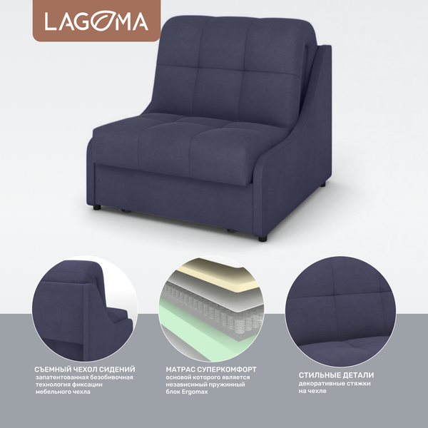 Изображение товара Кресло-кровать LAGOMA Кейну (Lounge 14)