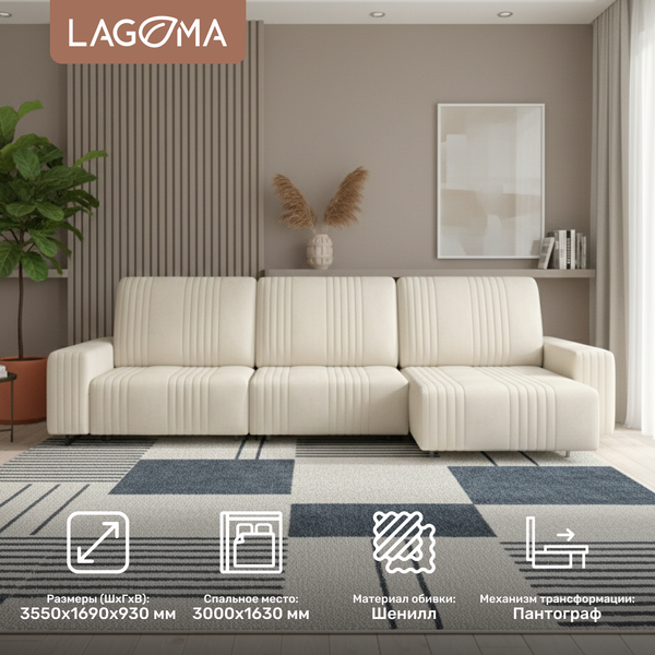 Изображение товара Диван угловой LAGOMA Селкеа ШП 1000 + 1000 + оттоманка левый (Elle Blonde/черный муар)