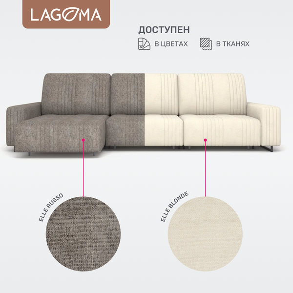 Изображение товара Диван угловой LAGOMA Селкеа ШП 1000 + 1000 + оттоманка левый (Elle Blonde/черный муар)
