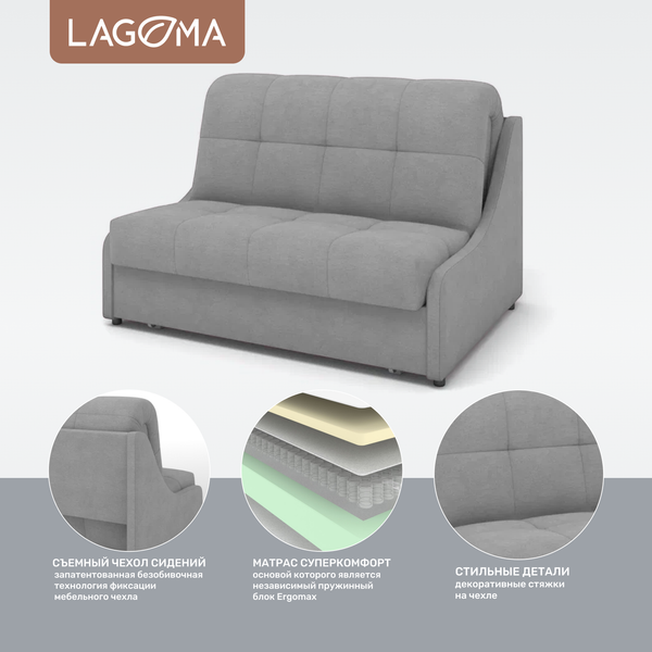 Изображение товара Диван LAGOMA Кейну 120 (Lounge 13)