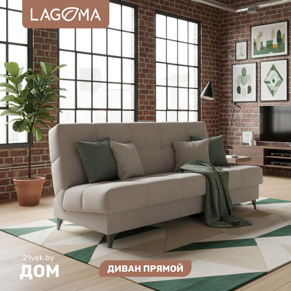Изображение товара Диван LAGOMA Нит (Lounge 02)