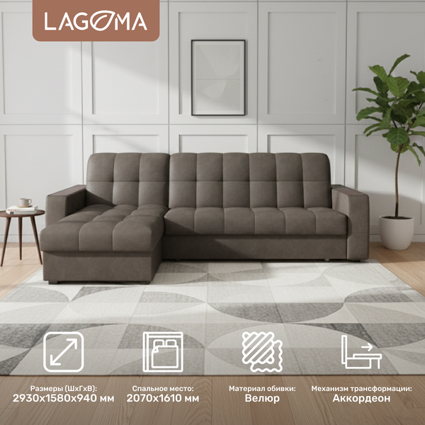 Изображение товара Диван угловой LAGOMA Кайо левый (Tango Сhocolate)