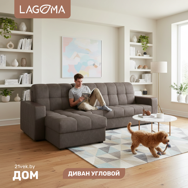 Изображение товара Диван угловой LAGOMA Кайо левый (Tango Сhocolate)
