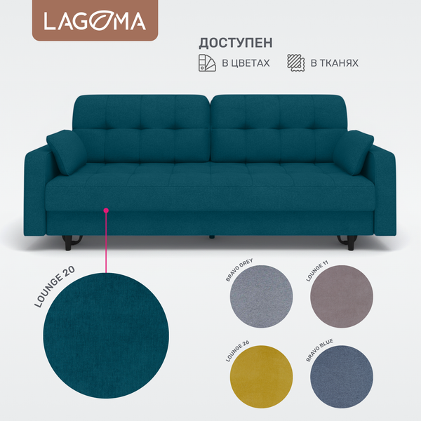 Изображение товара Диван LAGOMA Рен (Lounge 20)
