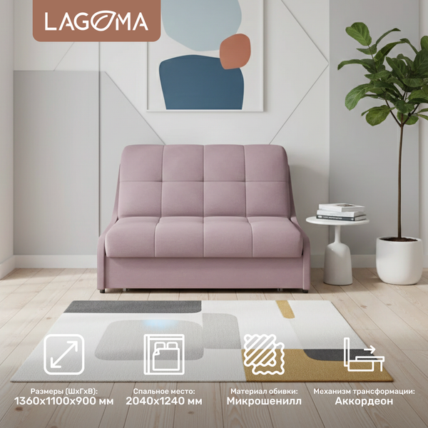 Изображение товара Диван LAGOMA Кейну 120 (Lounge 11)