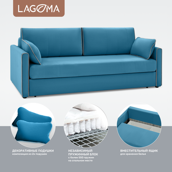 Изображение товара Диван LAGOMA Медина (Elvas Atlantic/Elvas Ash)