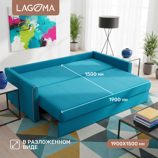 Изображение товара Диван LAGOMA Медина (Elvas Atlantic/Elvas Ash)