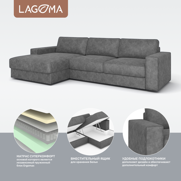 Изображение товара Диван угловой LAGOMA Прайд левый (Tango Pebble)