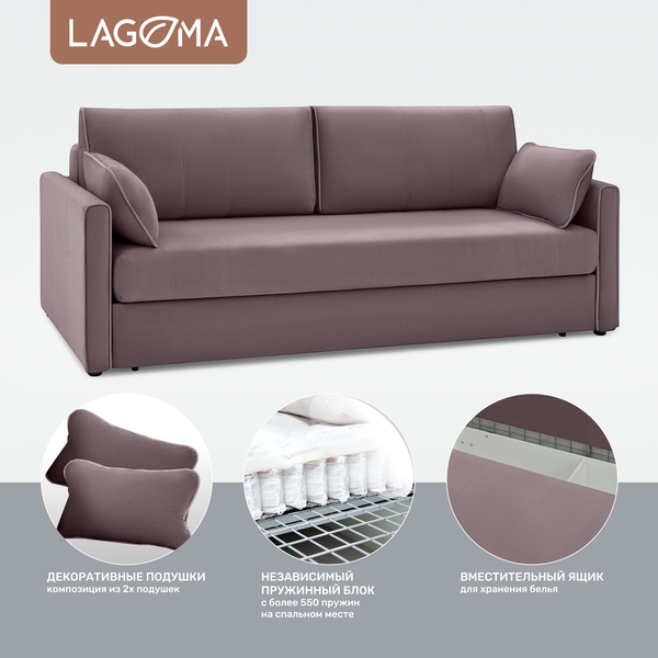 Изображение товара Диван LAGOMA Медина (Elvas Vision/Elvas Desert)