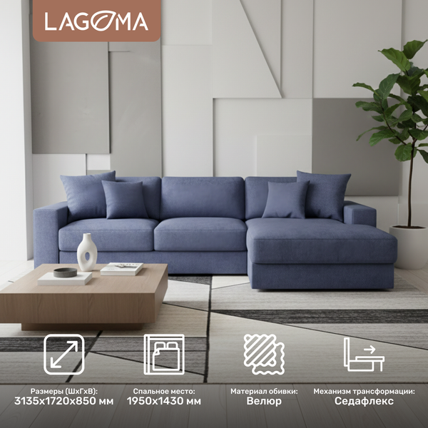 Изображение товара Диван угловой LAGOMA Прайд правый (Tango Blue)
