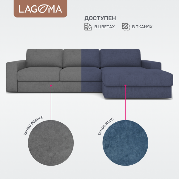 Изображение товара Диван угловой LAGOMA Прайд правый (Tango Blue)