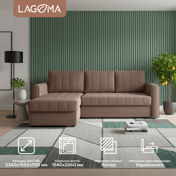 Изображение товара Диван угловой LAGOMA Рона (Savage 225)