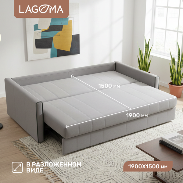 Изображение товара Диван LAGOMA Медина (Elvas Ash/Elva Grey)