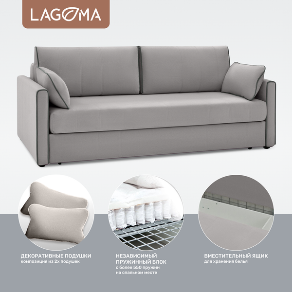 Изображение товара Диван LAGOMA Медина (Elvas Ash/Elva Grey)