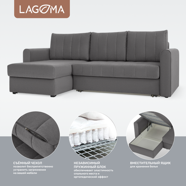 Изображение товара Диван угловой LAGOMA Рона (Savage 925)