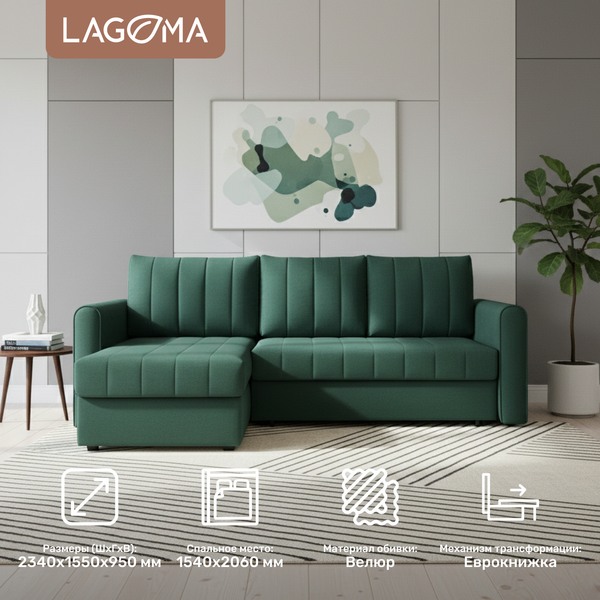 Изображение товара Диван угловой LAGOMA Рона (Savage 697)