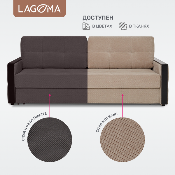 Изображение товара Диван LAGOMA Риано (Citar N 04 Antracite/венге)
