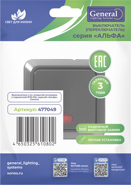 Изображение товара Выключатель General Lighting Альфа 477049 (черный)