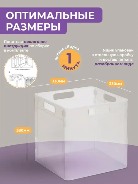 Изображение товара Ящик для хранения Violet 913500 (35л, прозрачный)