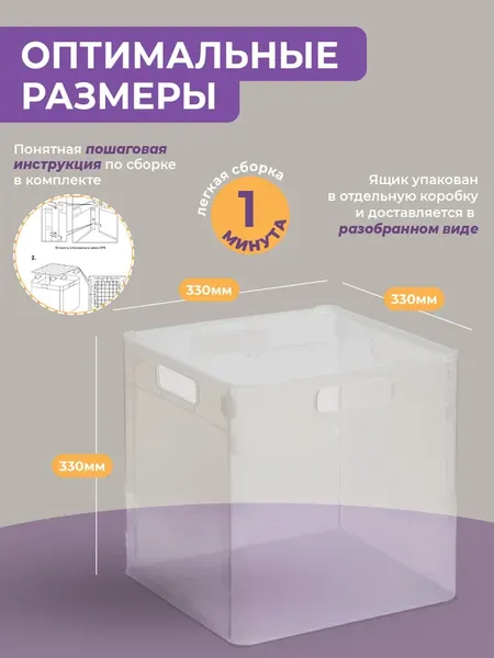 Изображение товара Ящик для хранения Violet С крышкой / 923500 (35л, прозрачный)