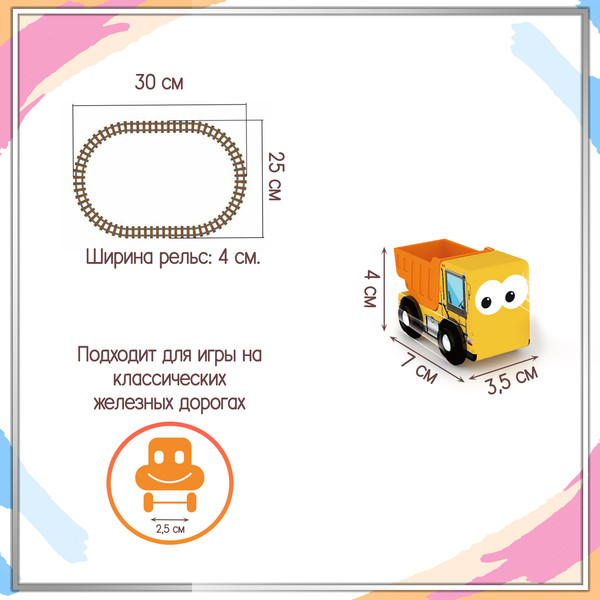 Изображение товара Железная дорога игрушечная Hape J’adore Спецтехника / 824008_HPJ