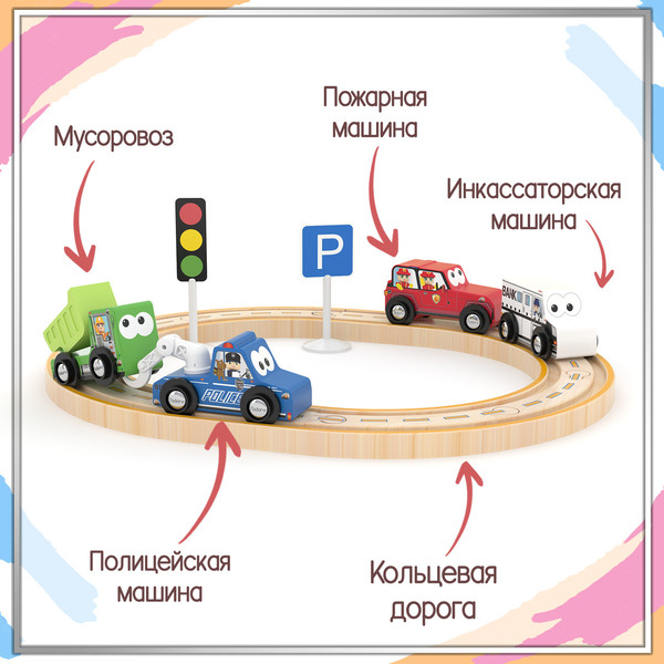 Изображение товара Железная дорога игрушечная Hape Jadore Городские службы Спецтехника / 833484_HPJ