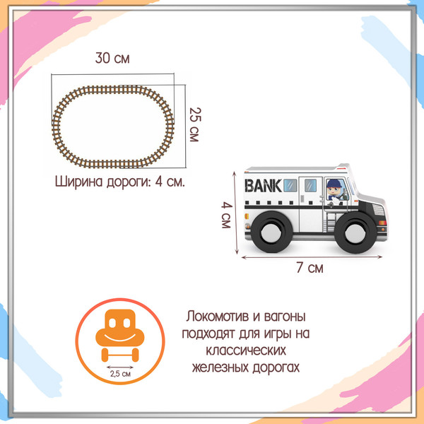 Изображение товара Железная дорога игрушечная Hape Jadore Городские службы Спецтехника / 833484_HPJ
