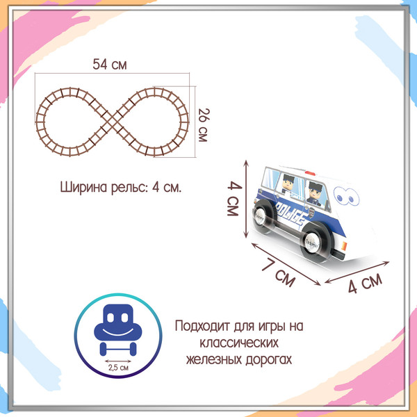 Изображение товара Железная дорога игрушечная Hape Jadore Полицейское отделение / 833187_HPJ