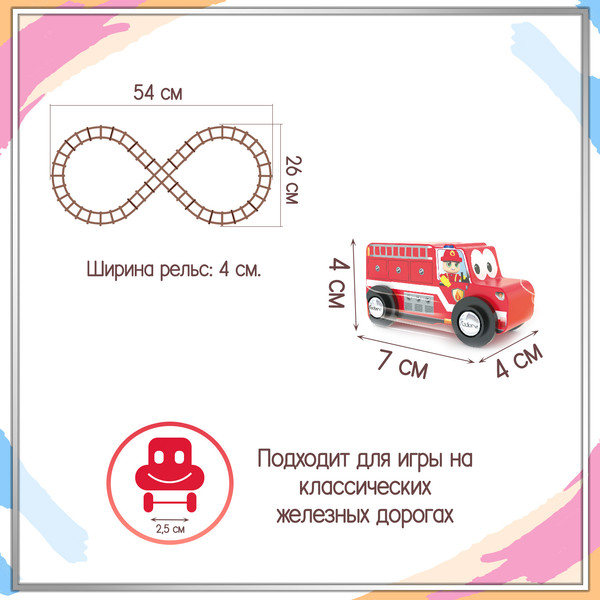 Изображение товара Железная дорога игрушечная Hape Jadore Пожарное отделение / 833188_HPJ