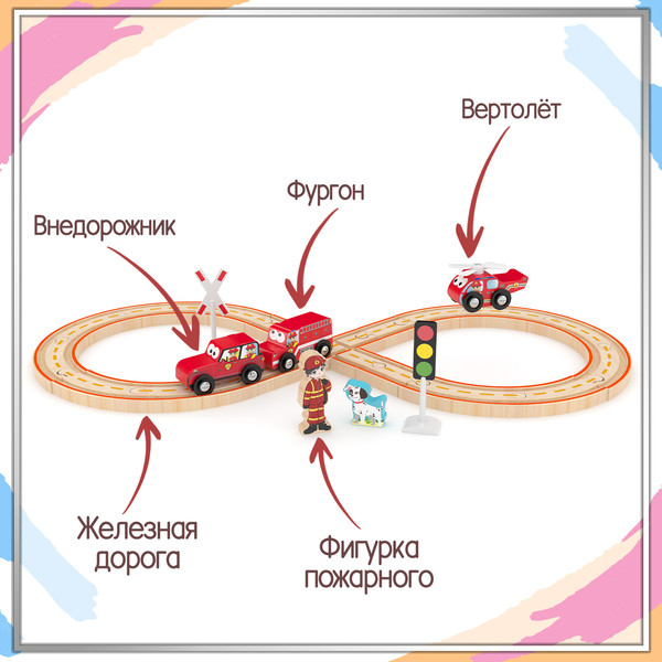 Изображение товара Железная дорога игрушечная Hape Jadore Пожарное отделение / 833188_HPJ
