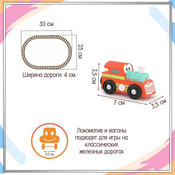 Изображение товара Железная дорога игрушечная Hape Jadore Весёлый поезд с кольцевой Железные дороги / 833189_HPJ