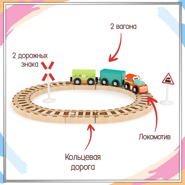 Изображение товара Железная дорога игрушечная Hape Jadore Весёлый поезд с кольцевой Железные дороги / 833189_HPJ