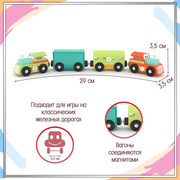 Изображение товара Железная дорога игрушечная Hape Jadore Весёлый поезд Железные дороги / 833480_HPJ