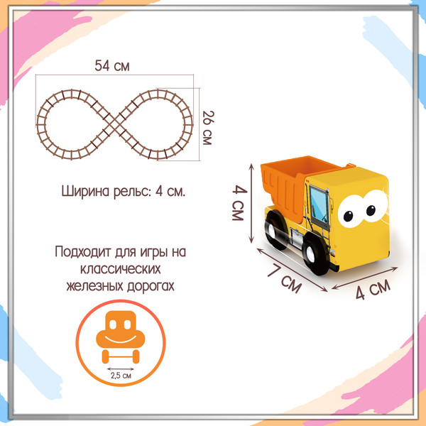 Изображение товара Железная дорога игрушечная Hape Jadore Стройка Спецтехника / 849458_HP