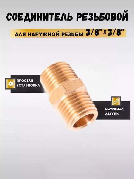 Изображение товара Штуцер пневматический RockForce RF-MM06/06 (1917)