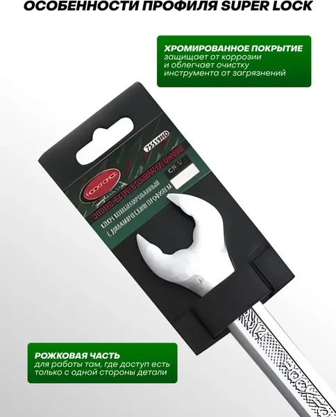 Изображение товара Гаечный ключ RockForce RF-75509HD (28013)