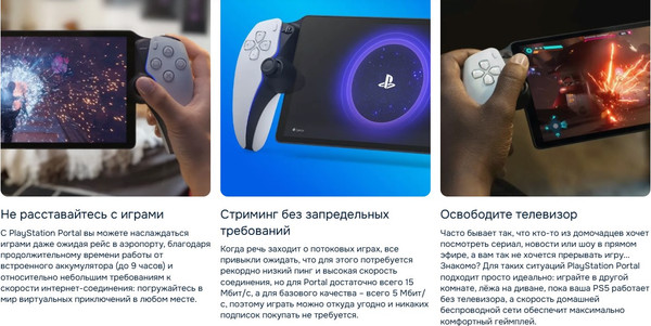 Изображение товара Игровая приставка Sony PlayStation Portal Remote Player (черный)