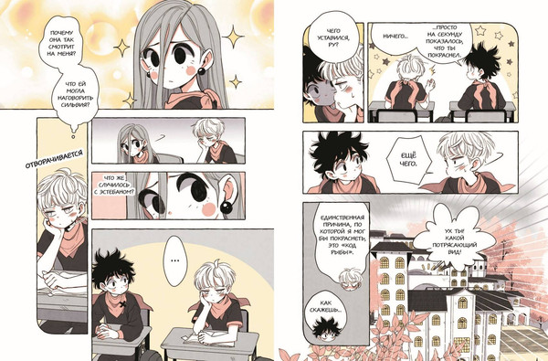 Изображение товара Комикс Эксмо Пока Юбу спит. Книга 2 (Паласиос Паулина 9785042175831)