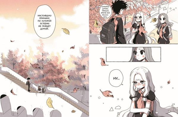 Изображение товара Комикс Эксмо Пока Юбу спит. Книга 2 (Паласиос Паулина 9785042175831)