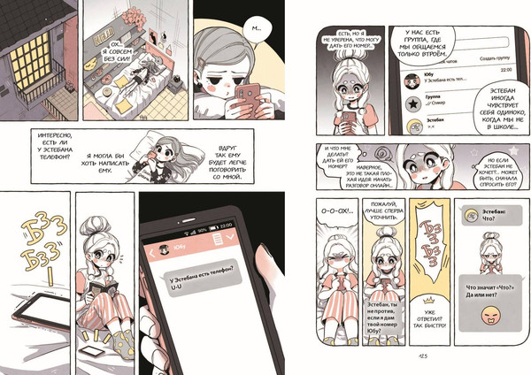 Изображение товара Комикс Эксмо Пока Юбу спит. Книга 2 (Паласиос Паулина 9785042175831)