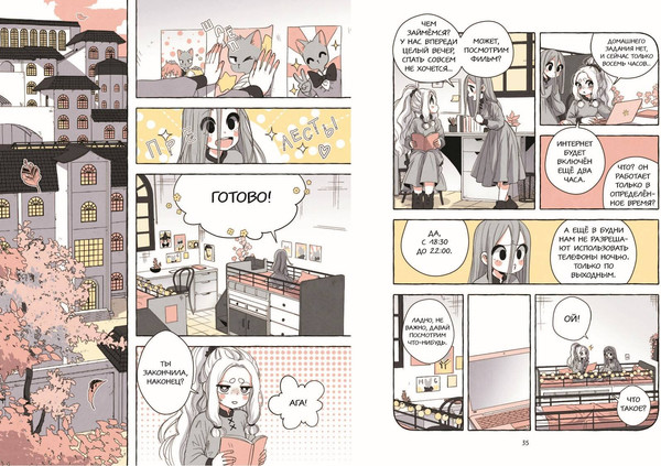 Изображение товара Комикс Эксмо Пока Юбу спит. Книга 2 (Паласиос Паулина 9785042175831)