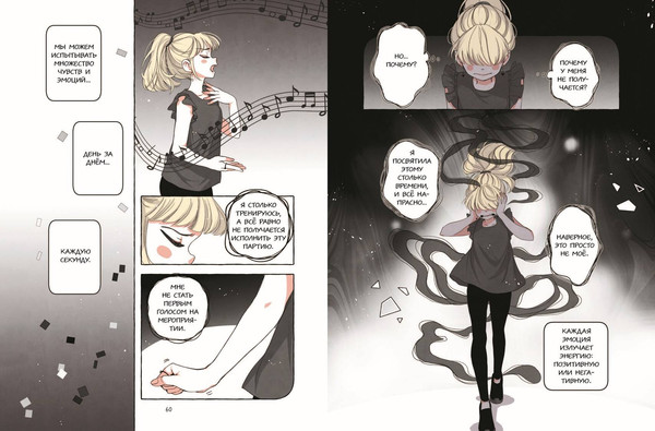 Изображение товара Комикс Эксмо Пока Юбу спит. Книга 2 (Паласиос Паулина 9785042175831)