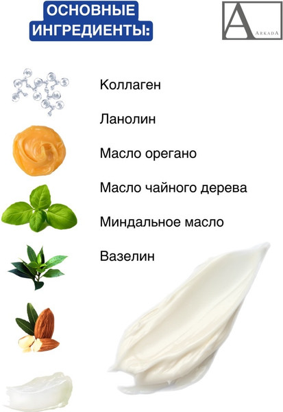 Изображение товара Бальзам для тела AArkada Ointment Глубоко увлажняющая мазь для кожи и ногтей (70мл)